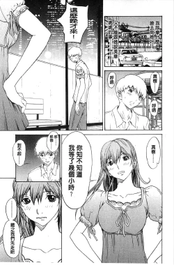 Page 80 of Bijin na Haha to Tsuyoki na Classmate | 美人繼母和強勢的同學