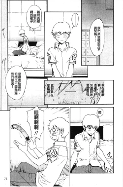 Page 82 of Bijin na Haha to Tsuyoki na Classmate | 美人繼母和強勢的同學