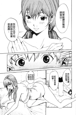 Page 86 of Bijin na Haha to Tsuyoki na Classmate | 美人繼母和強勢的同學