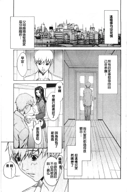 Page 8 of Bijin na Haha to Tsuyoki na Classmate | 美人繼母和強勢的同學