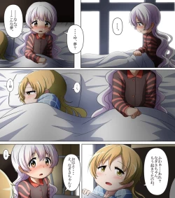 Page 29 of Nightmare Hitori Aruki