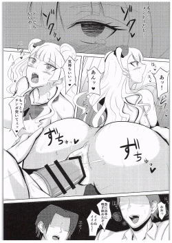 Page 16 of Galko o Nerae!