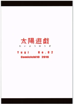 Page 26 of Galko o Nerae!