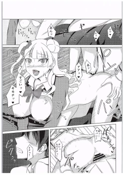 Page 4 of Galko o Nerae!
