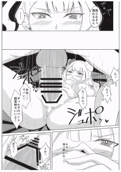 Page 8 of Galko o Nerae!