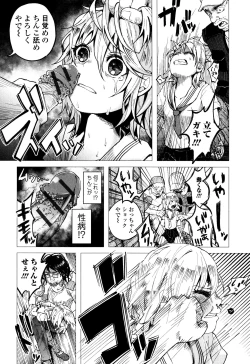 Page 103 of Bokobokorin!