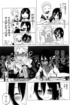 Page 180 of Bokobokorin!