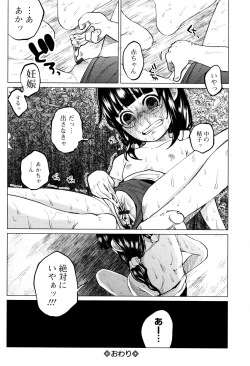 Page 31 of Bokobokorin!