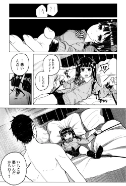 Page 71 of Bokobokorin!