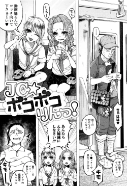 Page 88 of Bokobokorin!