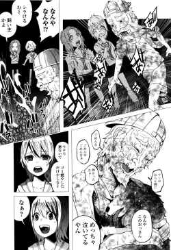 Page 98 of Bokobokorin!