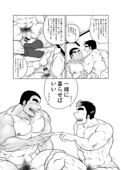 Page 36 of 101 no Kareshi