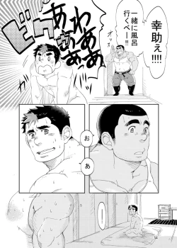 Page 53 of 101 no Kareshi