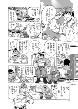 Page 71 of 101 no Kareshi