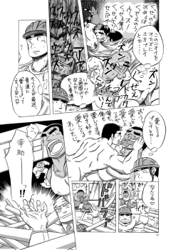 Page 72 of 101 no Kareshi