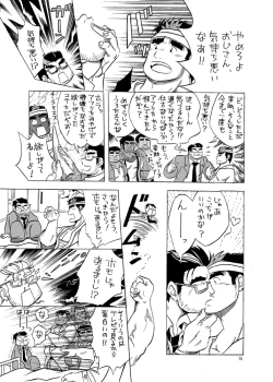 Page 74 of 101 no Kareshi