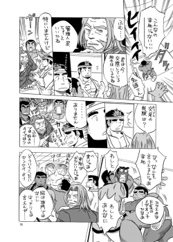 Page 75 of 101 no Kareshi