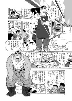 Page 77 of 101 no Kareshi