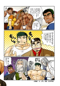 Page 90 of 101 no Kareshi