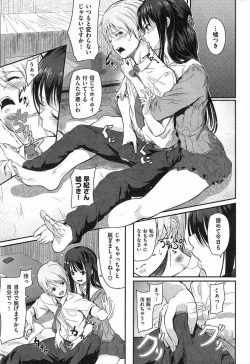 Page 3 of お話はHのあとで