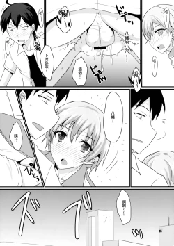 Page 14 of honey♥service