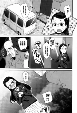 Page 105 of Seijinshiki Gokko