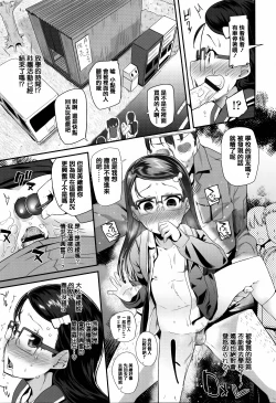 Page 117 of Seijinshiki Gokko