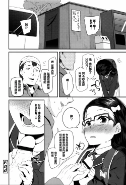 Page 122 of Seijinshiki Gokko