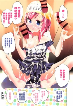 Page 12 of Seijinshiki Gokko