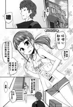 Page 163 of Seijinshiki Gokko