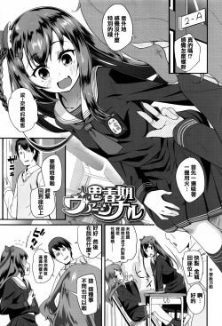 Page 179 of Seijinshiki Gokko