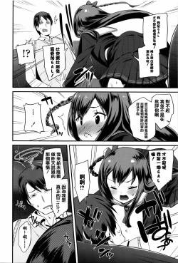 Page 184 of Seijinshiki Gokko