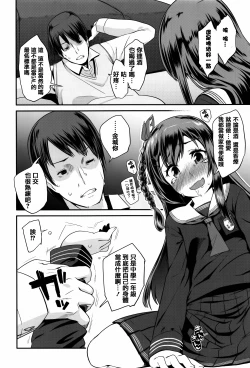 Page 188 of Seijinshiki Gokko