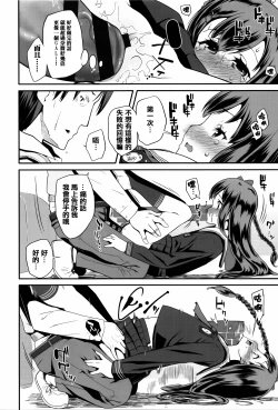 Page 192 of Seijinshiki Gokko