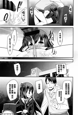 Page 201 of Seijinshiki Gokko