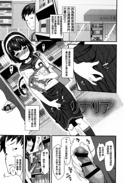 Page 203 of Seijinshiki Gokko