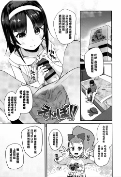 Page 35 of Seijinshiki Gokko