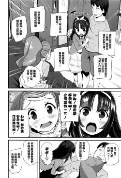 Page 66 of Seijinshiki Gokko