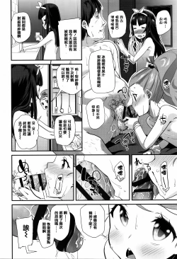 Page 76 of Seijinshiki Gokko