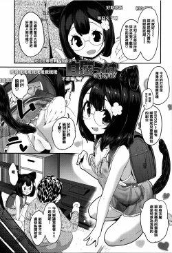 Page 87 of Seijinshiki Gokko