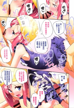 Page 9 of Seijinshiki Gokko