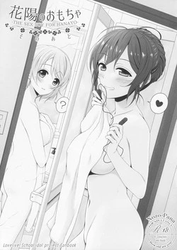 Download Hanayo no Omocha Sono Ato