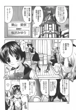 Page 104 of Ageha no Otome - The Virgin of Ageha