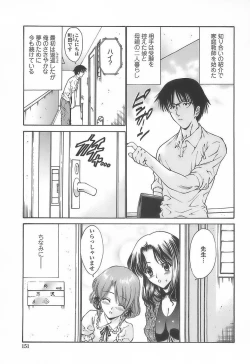 Page 149 of Ageha no Otome - The Virgin of Ageha