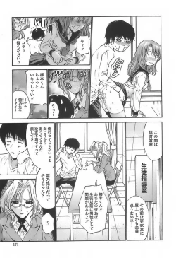 Page 169 of Ageha no Otome - The Virgin of Ageha