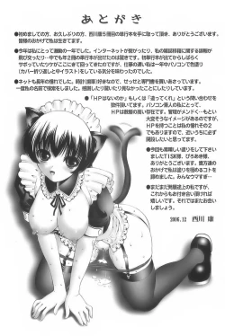 Page 183 of Ageha no Otome - The Virgin of Ageha