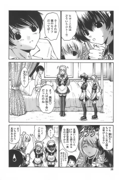 Page 26 of Ageha no Otome - The Virgin of Ageha