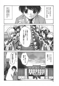 Page 6 of Ageha no Otome - The Virgin of Ageha