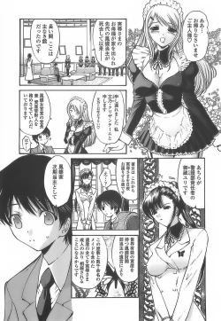 Page 7 of Ageha no Otome - The Virgin of Ageha
