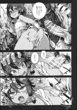 Page 12 of VictimGirls 19 - Jezebel Amazones